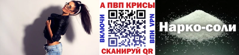 APVP Crystall  дарк нет телеграм  Зима 