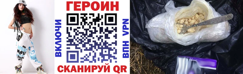 ГЕРОИН белый Зима