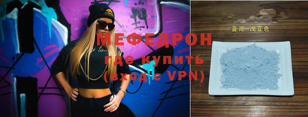 мефедрон Волоколамск