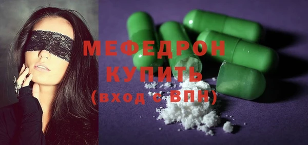 мефедрон Волоколамск