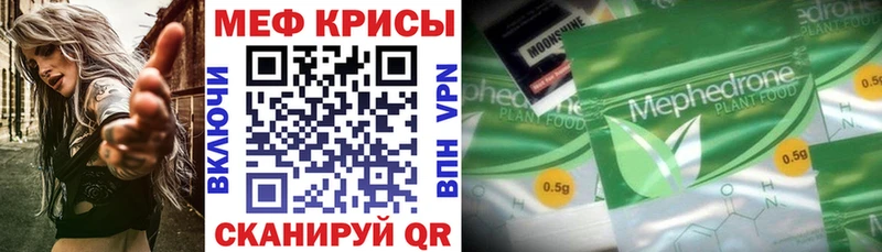 Мефедрон 4 MMC МЕГА ТОР Зима