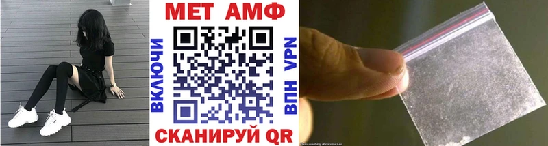 МЕТАМФЕТАМИН Methamphetamine  Зима 